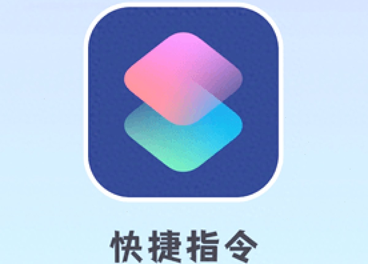 爱思助手