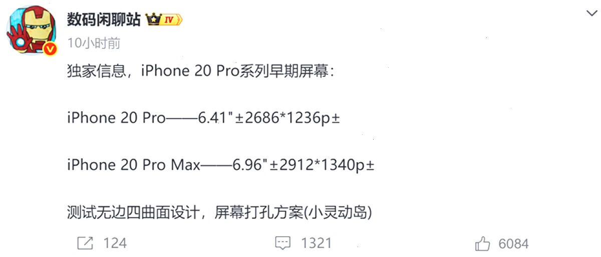 爱思助手